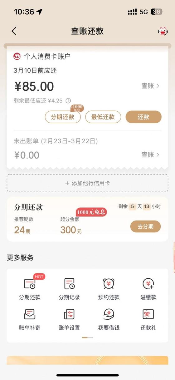 招商信用卡延期一天还款算逾期吗