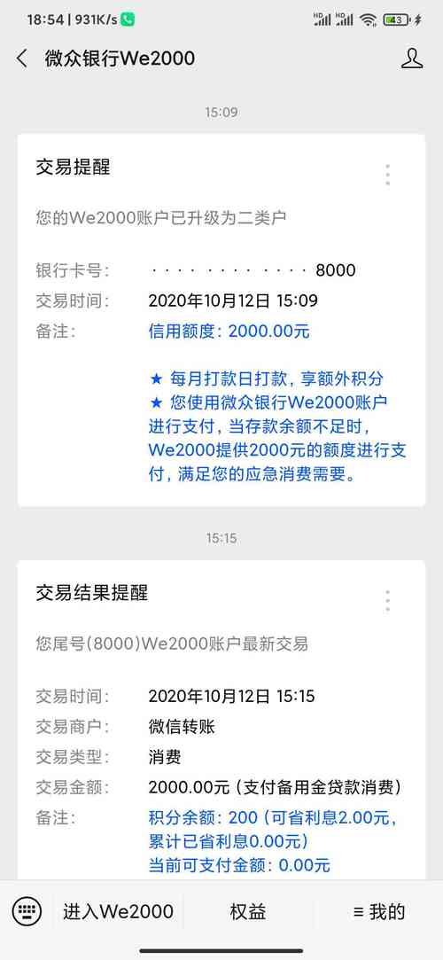 逾期信用卡打折处理