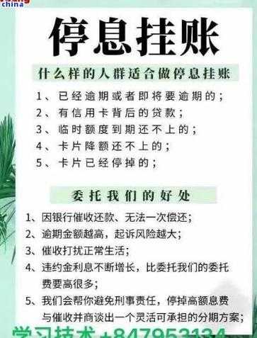 信用卡停息还本金怎么弄才能更轻松