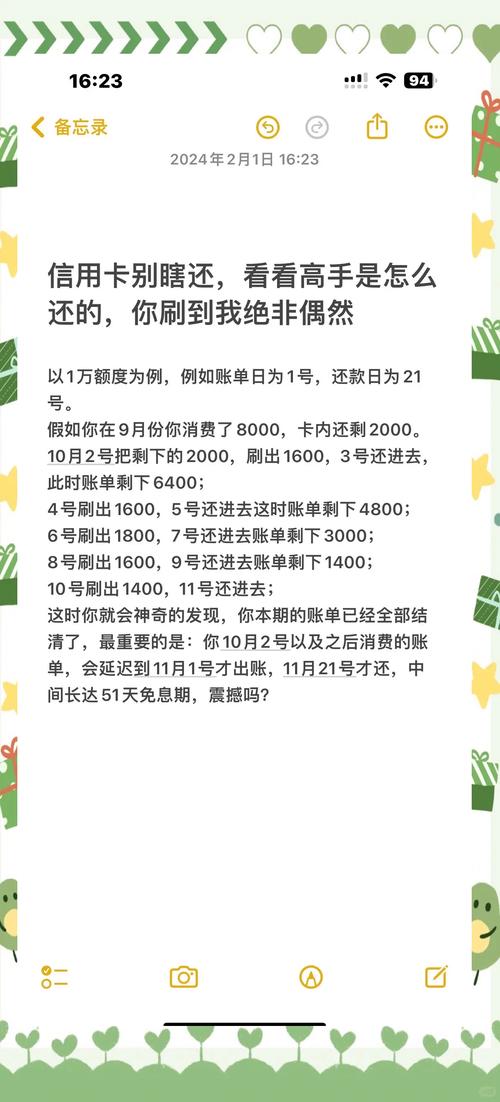 信用卡停息还本金怎么弄才能更轻松