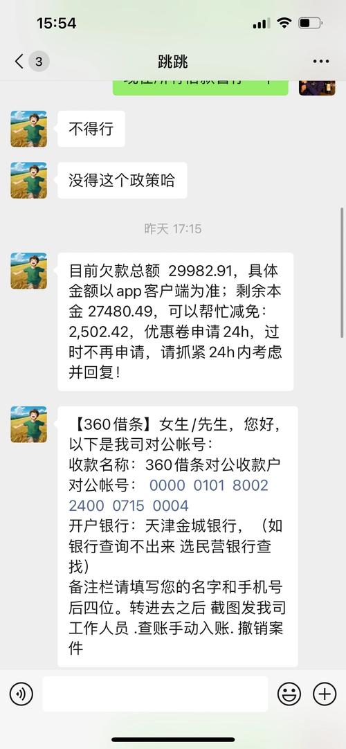 360借条逾期说要上门要钱是真的吗