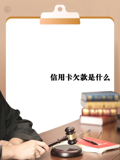信用卡欠8万有什么办法解决?