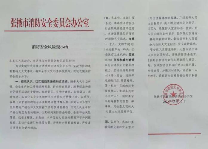 函件已下发，请注意查看并及时处理逾期金额的重要提示