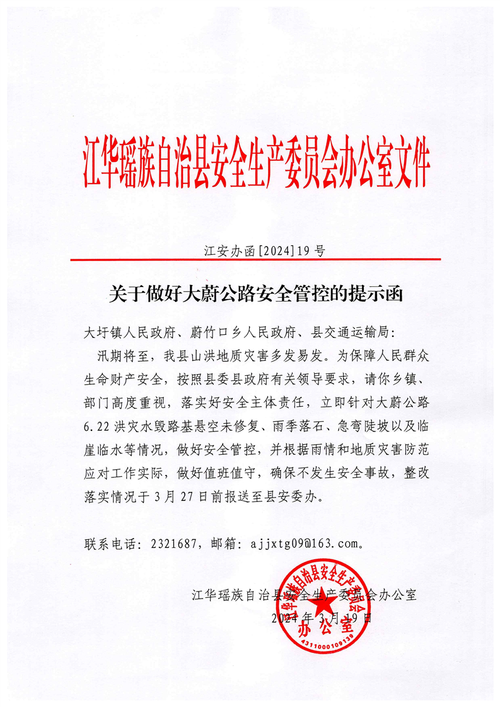 函件已下发，请注意查看并及时处理逾期金额的重要提示