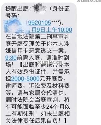 2024年信用卡逾期起诉会面临怎样的后果?