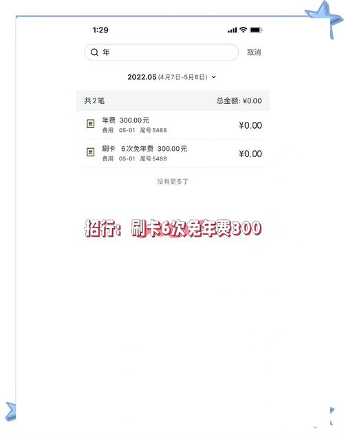 招商信用卡宽限期是多少天才能免除逾期费用