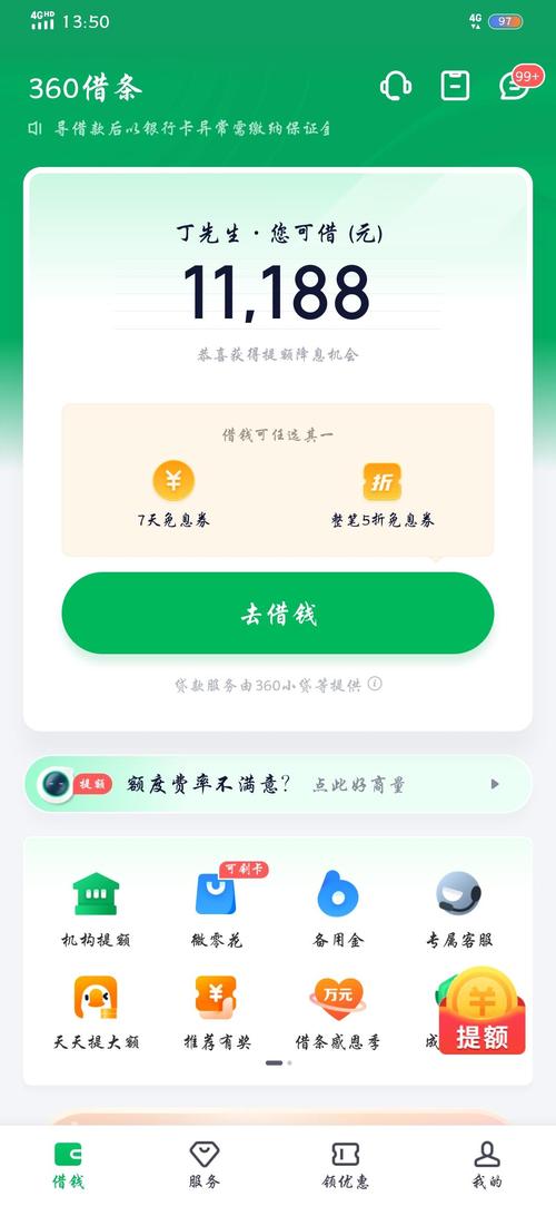 360借条逾期两个月,然后多久可以自动扣款