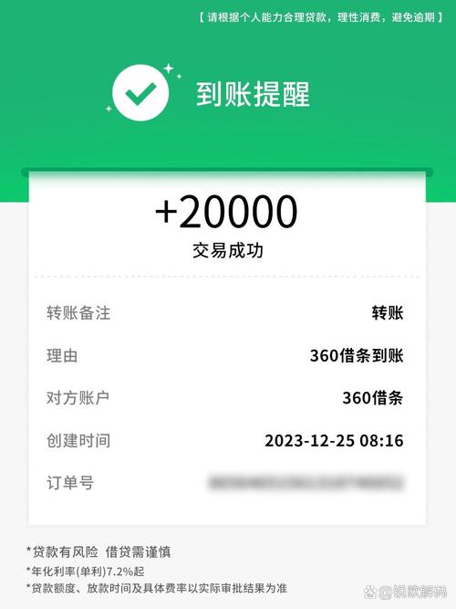 360借条逾期两个月,然后多久可以自动扣款