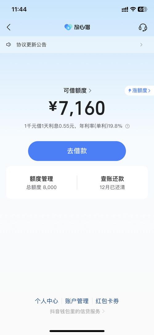 抖音放心借逾期了会不会打电话到我以前的紧急联系人？会有什么后果？