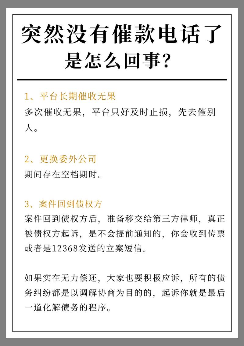抖音放心借逾期了会不会打电话到我以前的紧急联系人？会有什么后果？