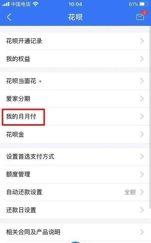 支付宝的最低还款和分期还款,哪个划算点