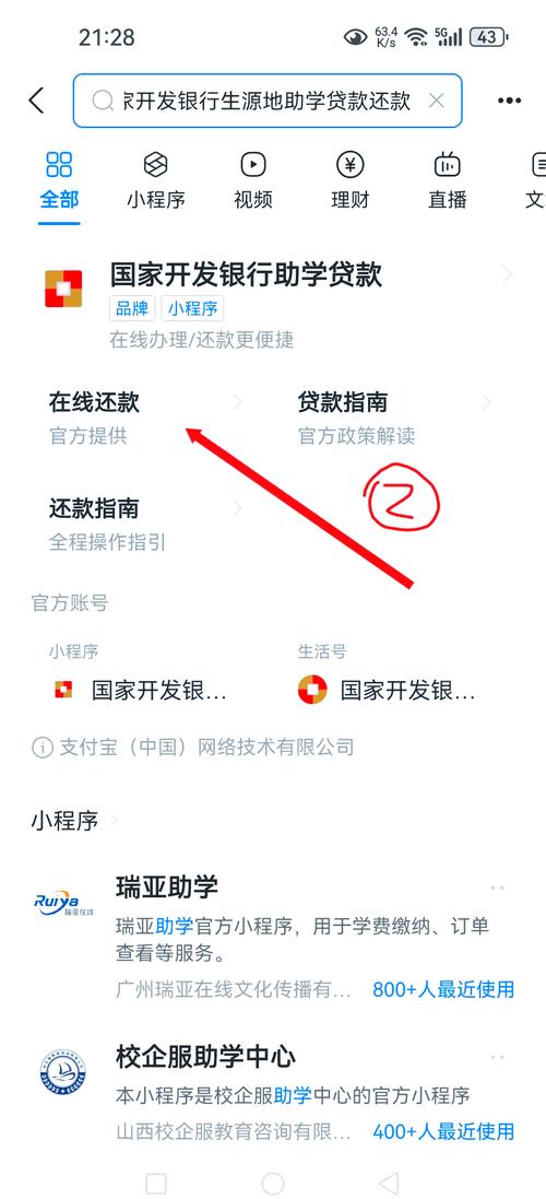 支付宝的最低还款和分期还款,哪个划算点