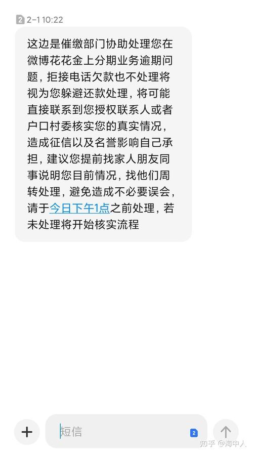 催收威胁户籍地调查需要注意什么