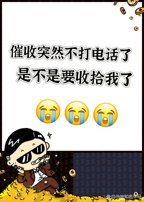 催收电话过年会打不影响假期吗