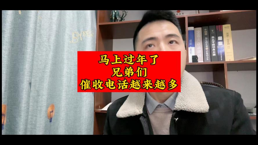 催收电话过年会打不影响假期吗