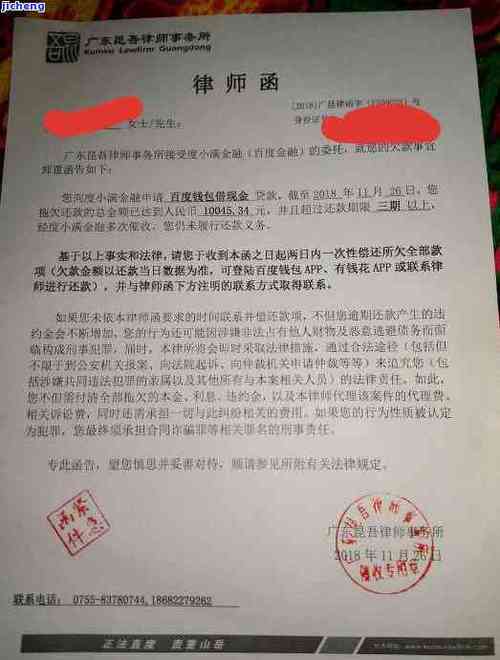 网贷不还收到律师信该如何应对