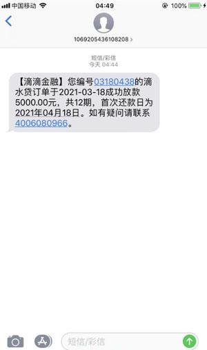滴水贷说要起诉是真的吗?如何应对?