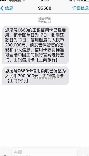 欠工商银行信用卡5000元三年没还怎么办才好？
