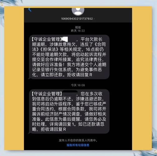 网商贷协商催收