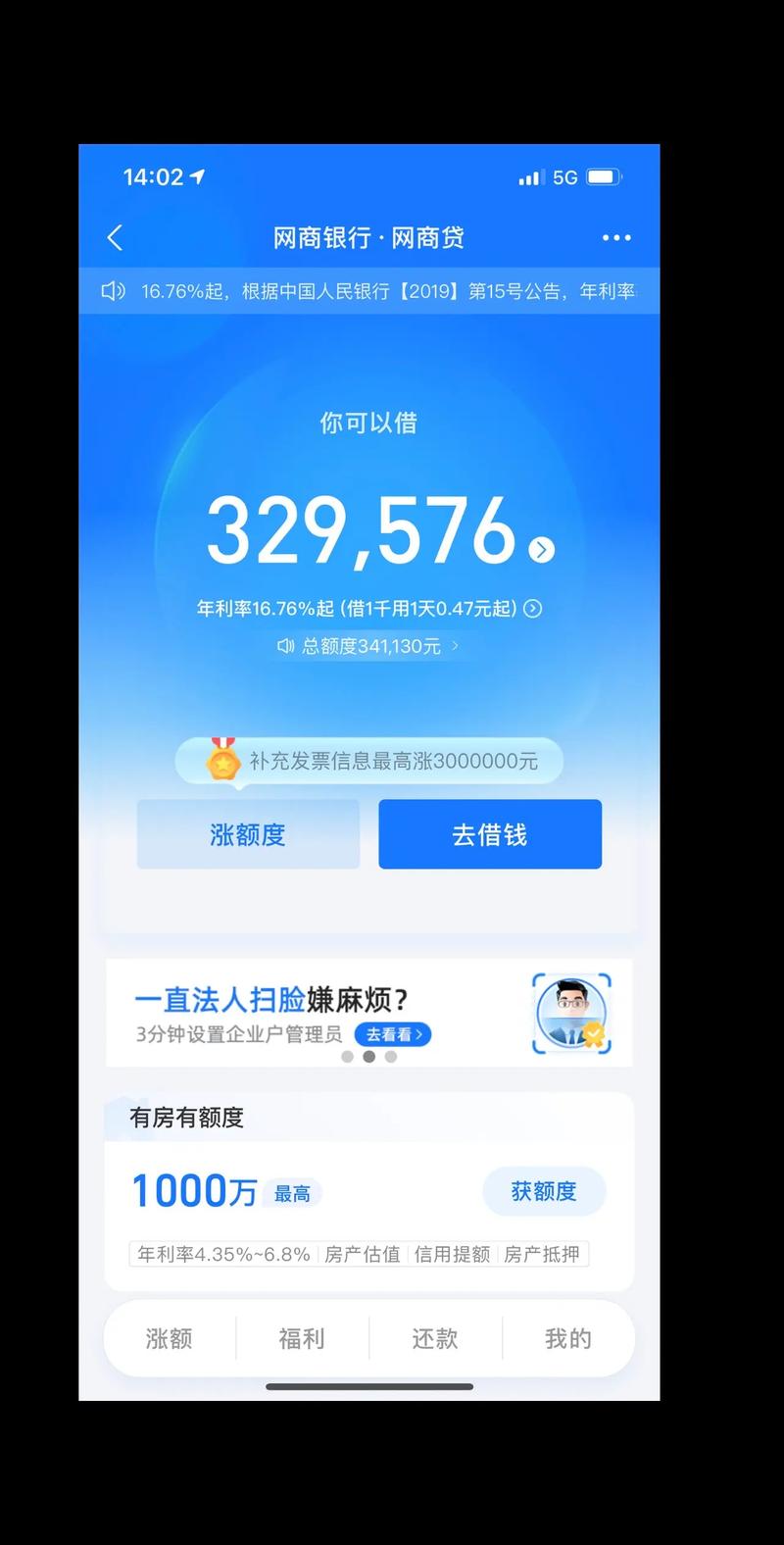 网商贷纳入个人征信吗