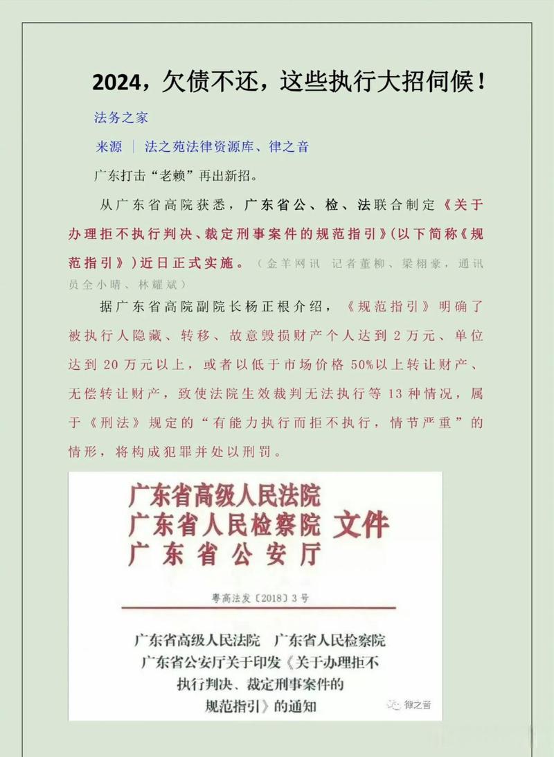 2024欠款新法律