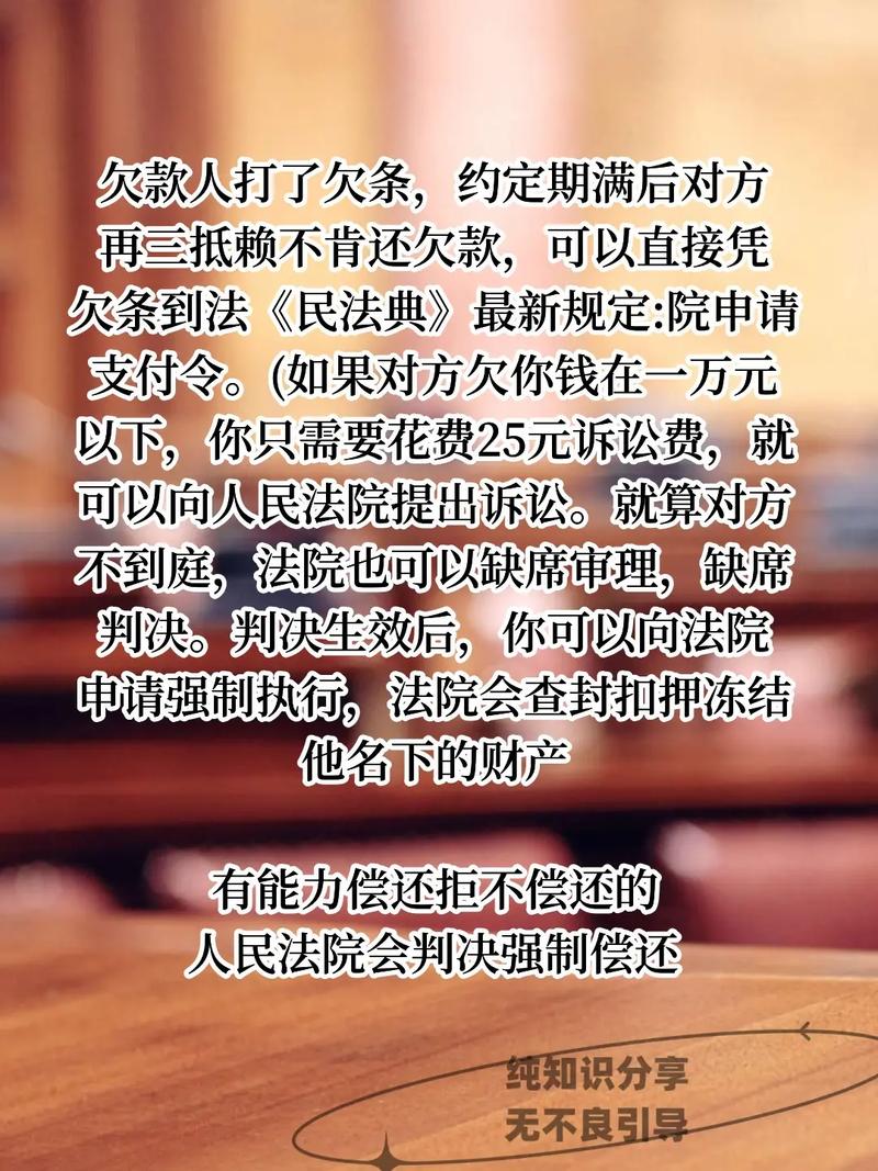 2024欠款新法律
