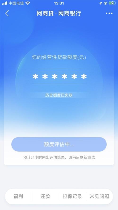 网商贷上征信了吗？能顺利下款吗？