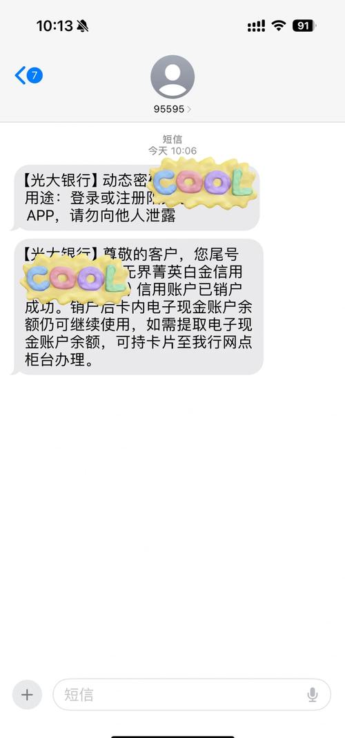 光大银行逾期说是4天说是锁卡是什么意思?
