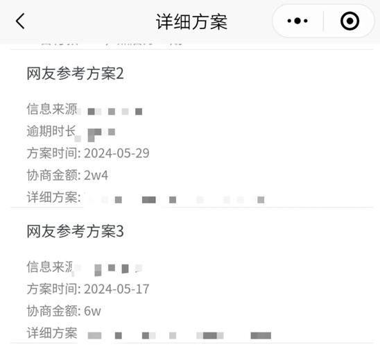 广发银行协商还款诚意金