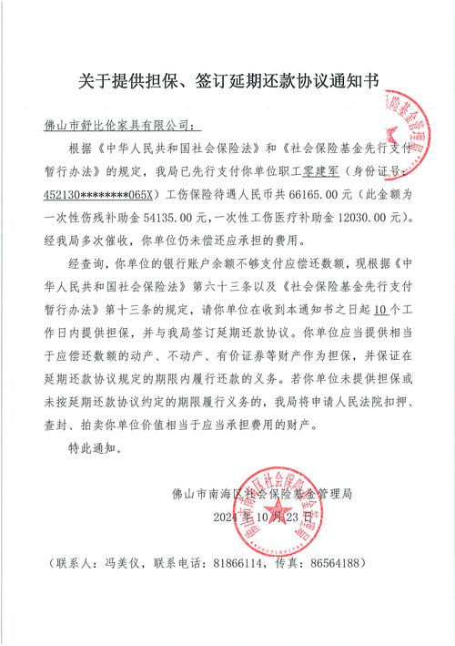 广发银行协商还款诚意金