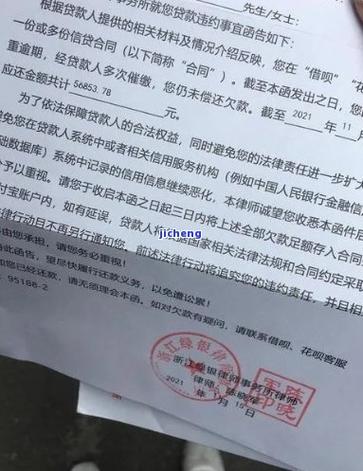 普惠金融贷款买手机逾期利息太高，事隔8年收到律师函是真是假？