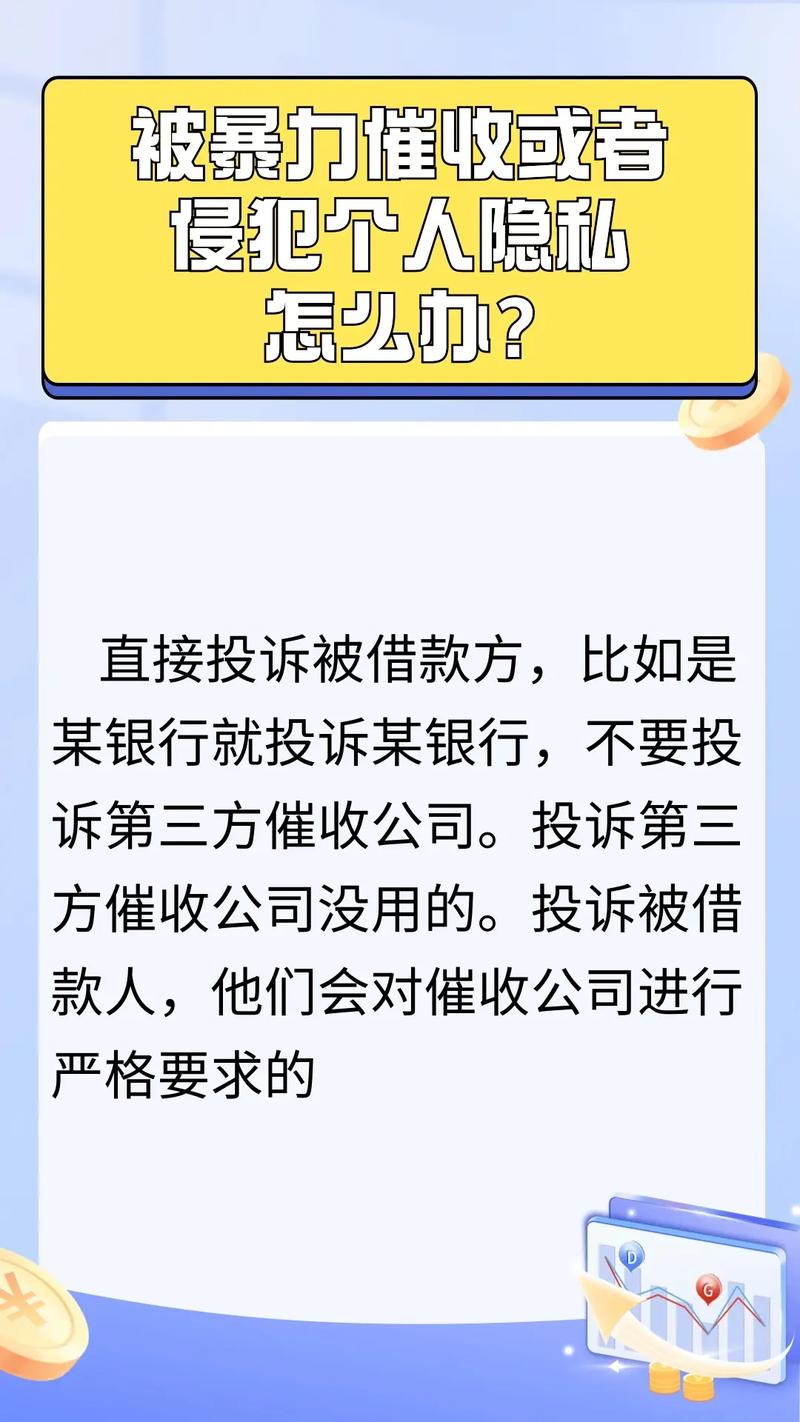 银行逾期不打电话提醒我该怎么办