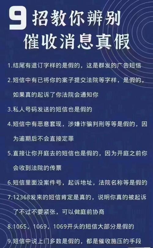 9529051是催收电话吗?如何辨别?