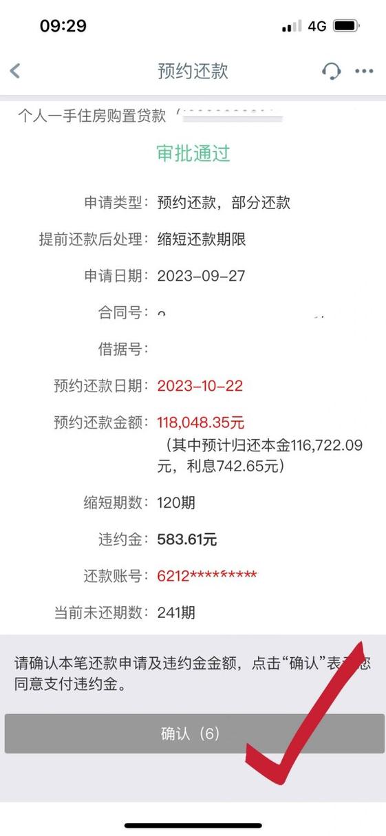 工行协商还款找哪个部门最合适？