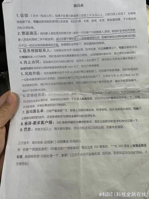 360借条催款威胁该如何应对？