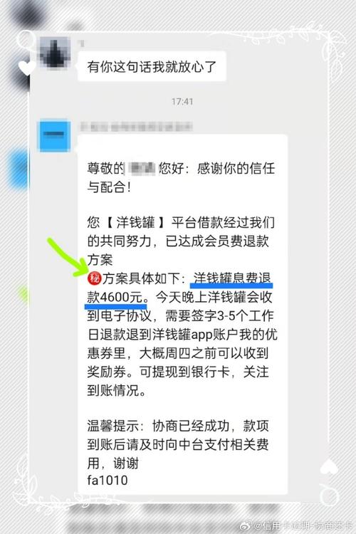 招联金融逾期五天后是否会有人上门收钱和恐吓?