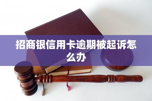 欠招商信用卡5万会坐牢吗？了解相关法律风险