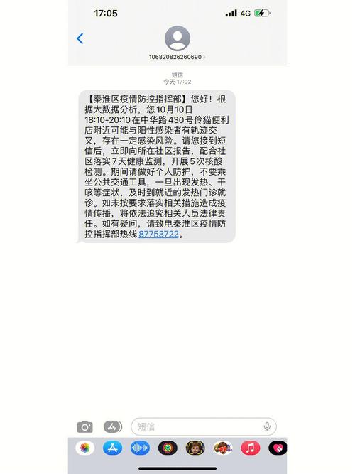 手机收到凡普信的短信