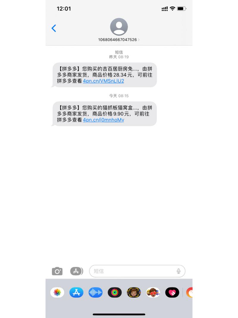 手机收到凡普信的短信