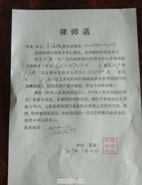邮政收到的律师函应该如何处理