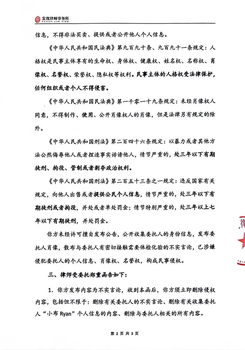 邮政收到的律师函应该如何处理