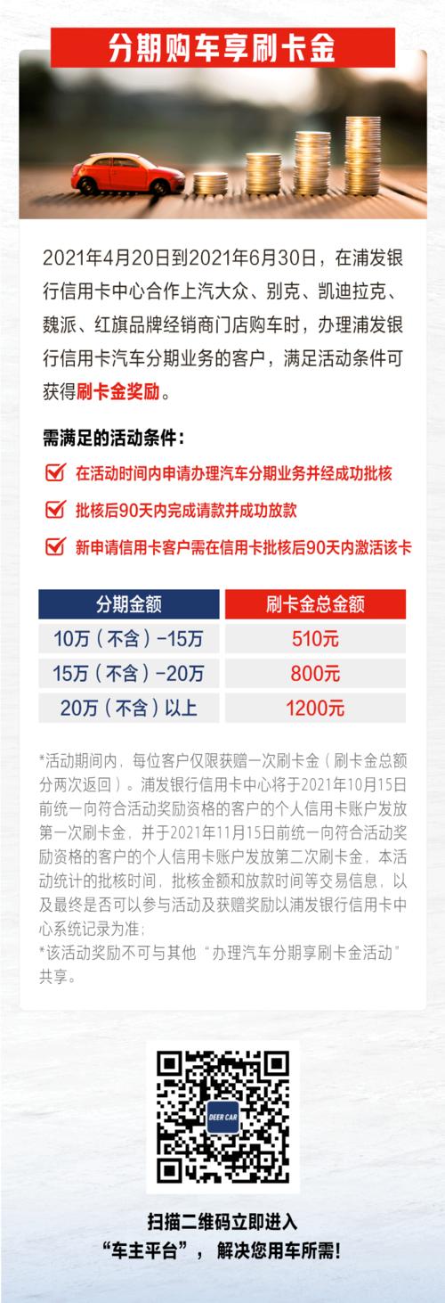 浦发信用卡车贷提前还款流程是怎样的