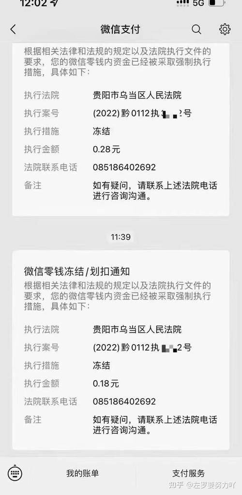 收到冻结通知短信怎么办？
