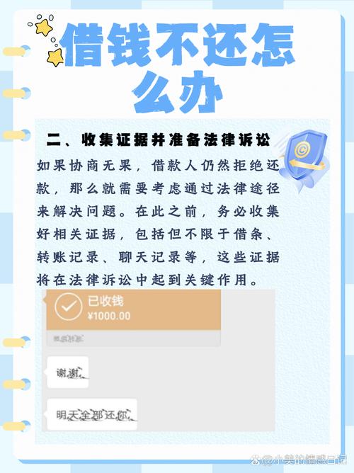 放心借还款大忌有哪些需要注意的事项