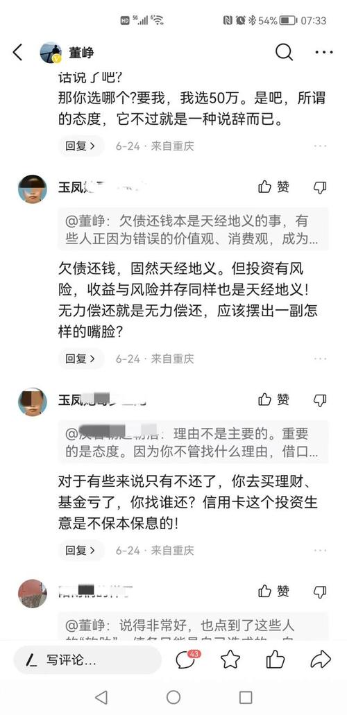 欠款逾期政策规定最新解读