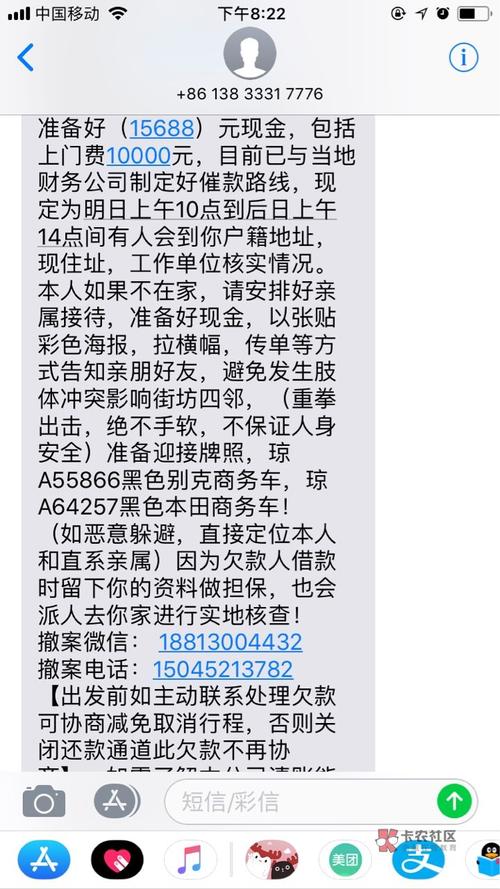 平安信贷逾期1天亲身经历分享