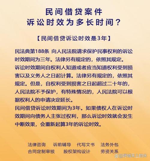 贷款诉讼有效期是多久才会失效？