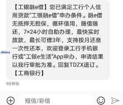 工商银行房贷逾期多久开始人工催收处理方法