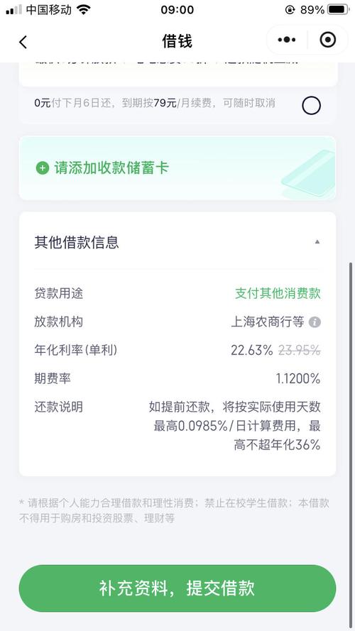 360借条怎么协商还本金