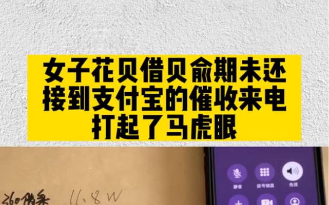 支付宝协商完每天还有催收电话
